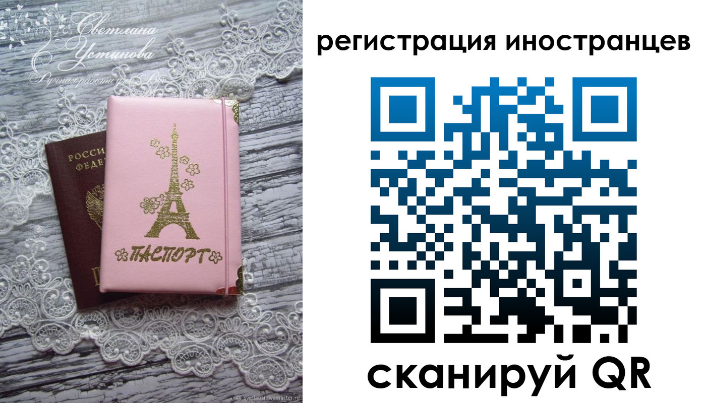 прописка штамп в Канске